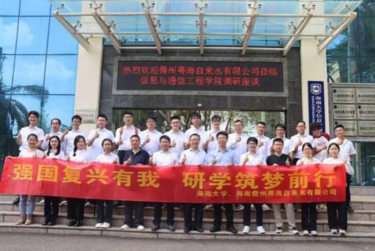 说明: J:\5.bibo必博(2022年11月始)\照片\【20241102】粤海水务调研\微信图片_20241104105254.jpg