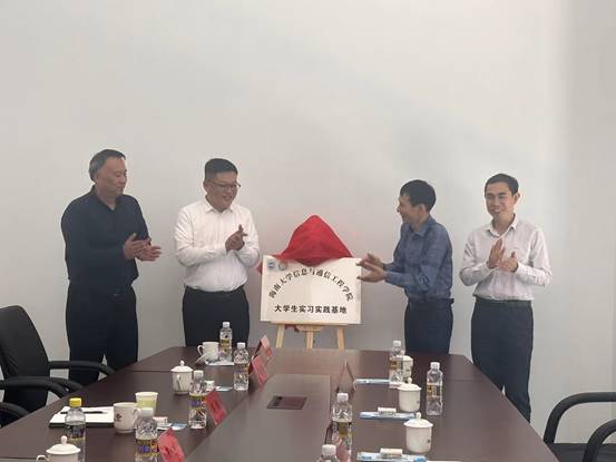 说明: J:\5.bibo必博(2022年11月始)\照片\2023.03访企拓岗走访企业\在联通举行老员工实习实践基地揭牌仪式.jpg